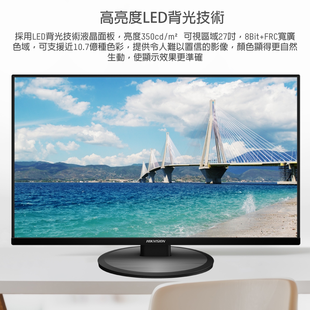 HIKVISION海康 DS-D5027UC - 詳情11