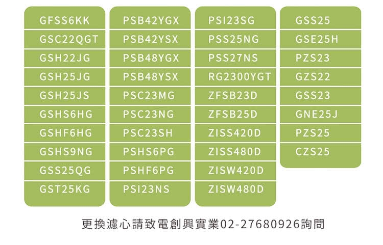 GE奇異 MWF - 詳情8