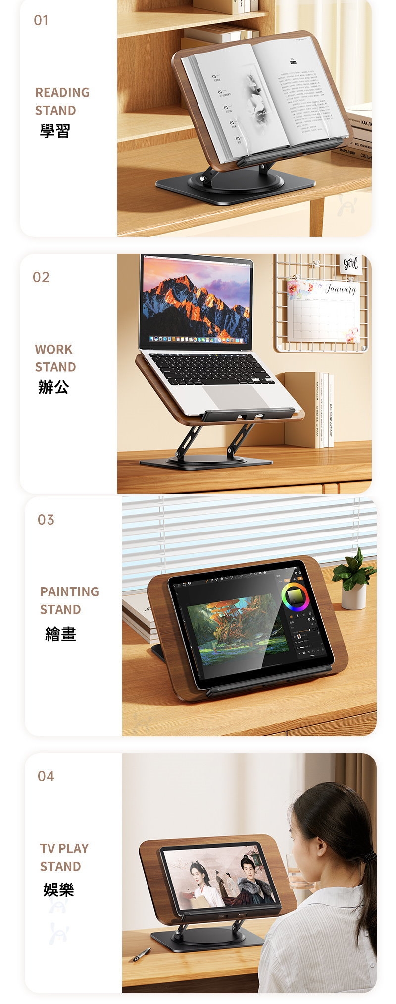 READINGSTAND學習02WORKSTAND辦公03PAINTINGSTAND繪畫04TV PLAYSTAND娛樂A01KAK