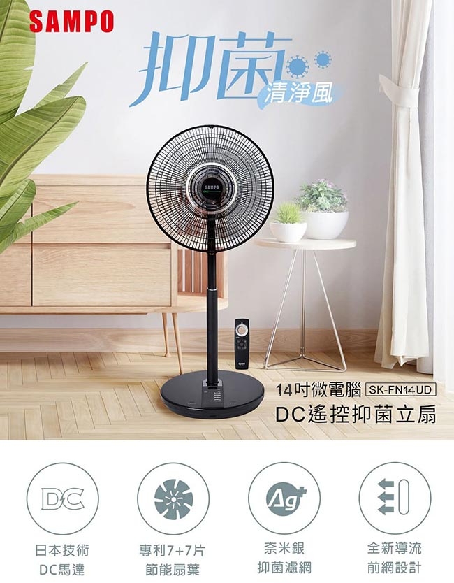 SAMPO聲寶 SK-FN14UD - 詳情7