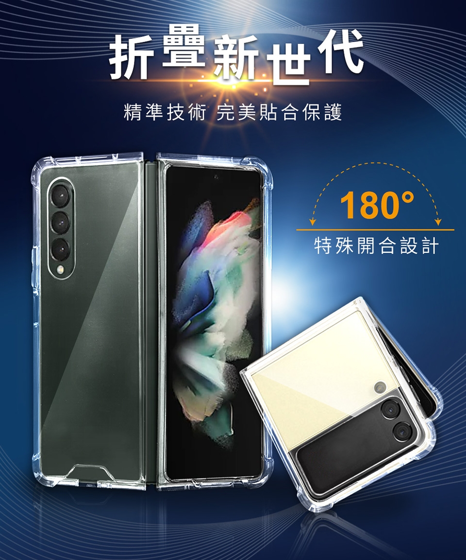 DAYA】Samsung Galaxy Z Flip3 專用四角防摔透明折疊手機保護殼