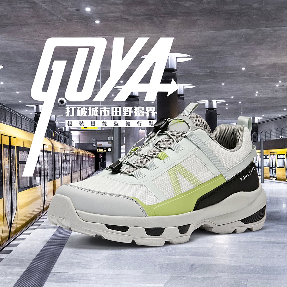 打破城市田野輕裝機能型健行鞋PONY 1971