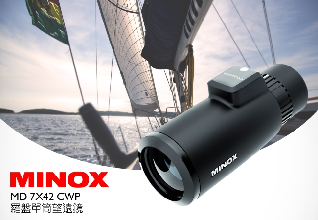 MINOX MD 7X42CWP 羅盤單筒望遠鏡- 公司貨原廠保固| 望遠鏡| Yahoo購物中心