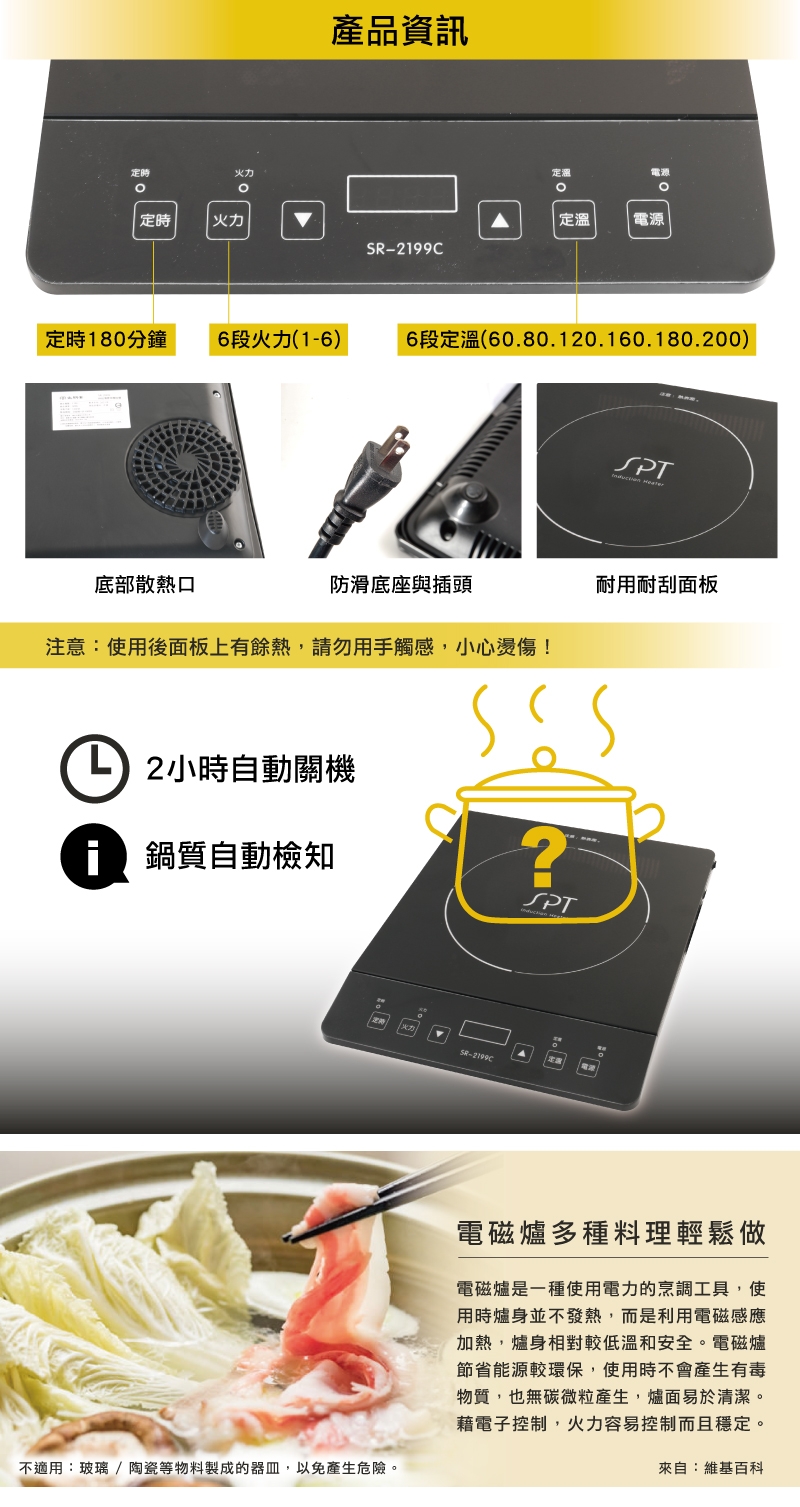 尚朋堂 SR-2199C - 詳情3