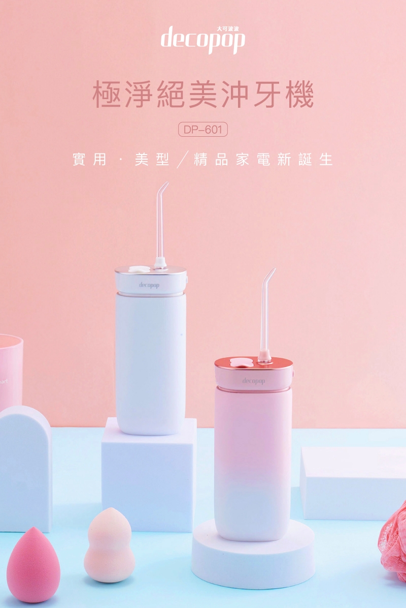 decopop DP-601 - 詳情28