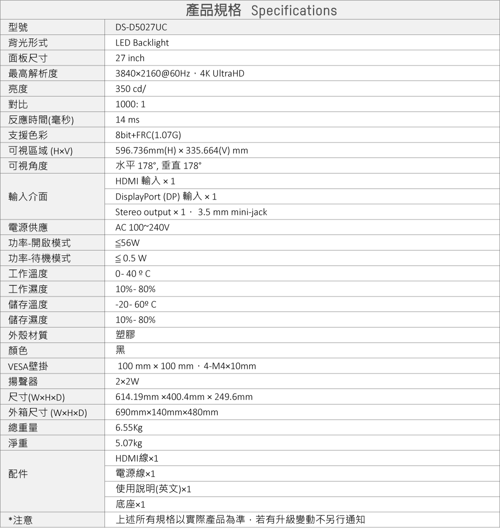 HIKVISION海康 DS-D5027UC - 詳情12