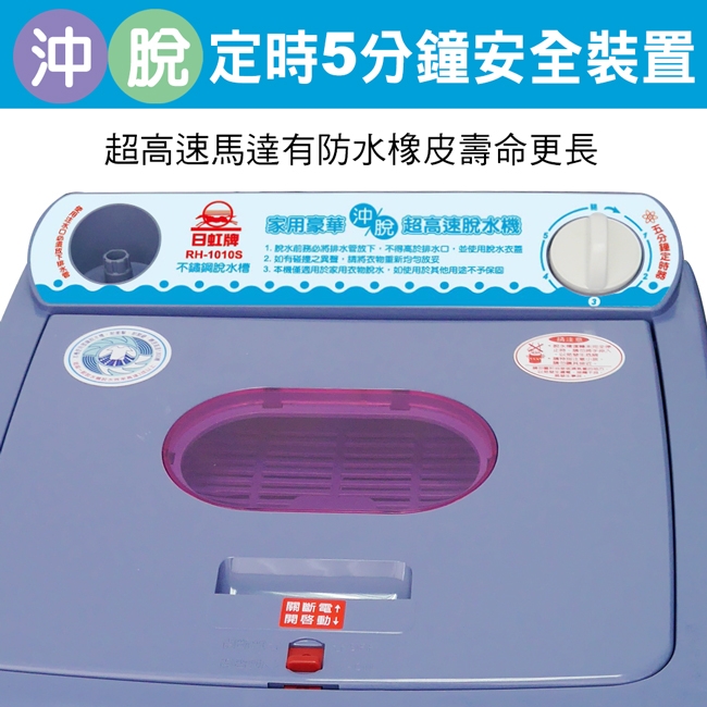 日虹牌 RH-1010S - 詳情3