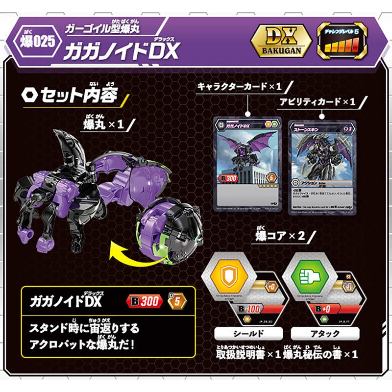 任選日本進階爆丸BP-025 PRO BALL 7D BK12485公司貨| 玩具車/迴力車