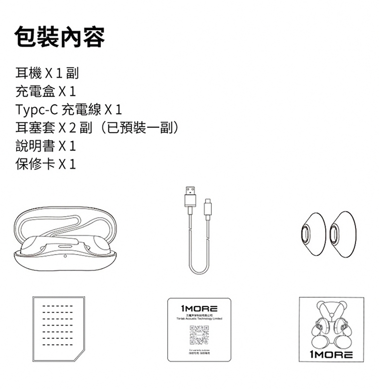 1MORE ComfoBuds 2 - 詳情13