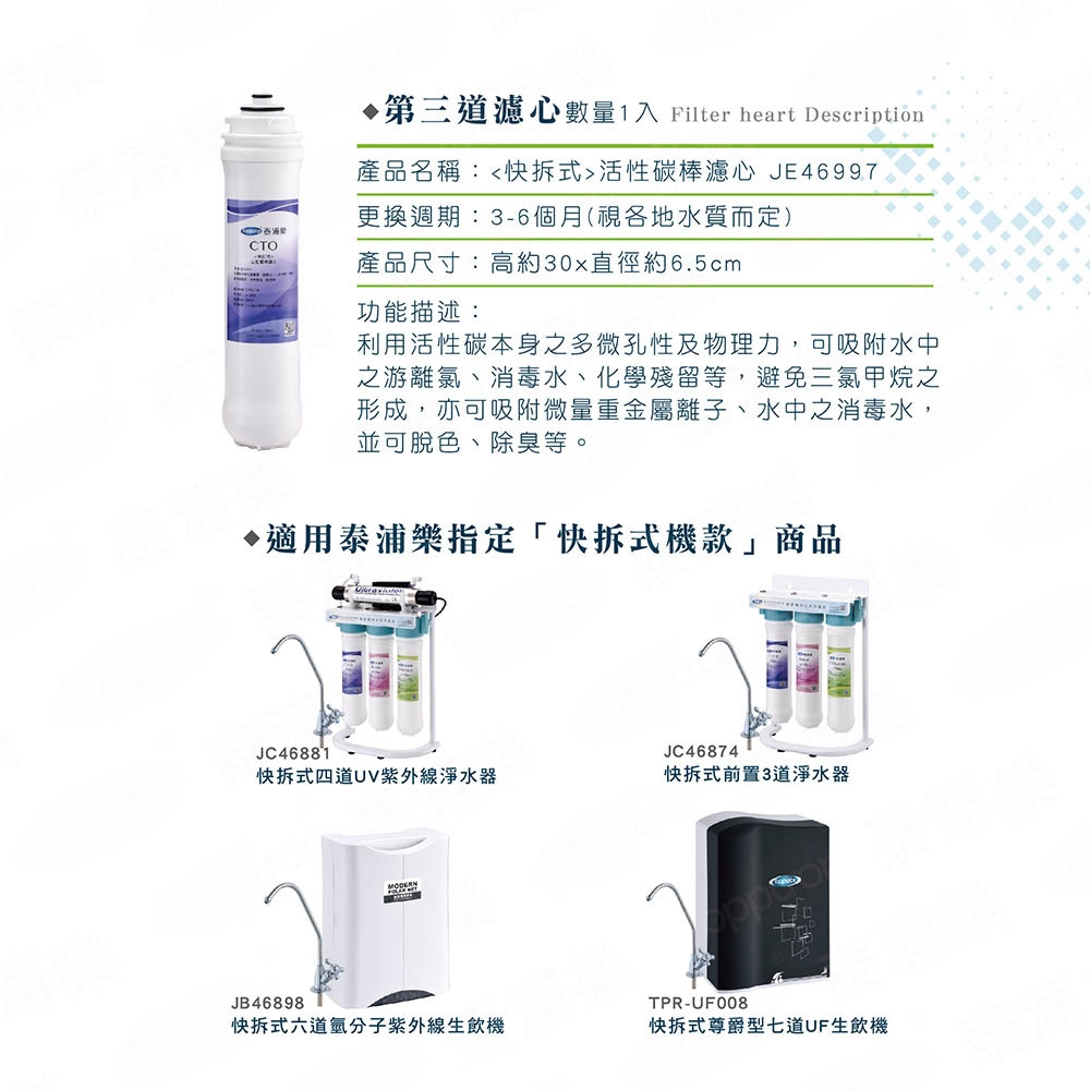 Toppuror泰浦樂 JE48038 - 詳情3