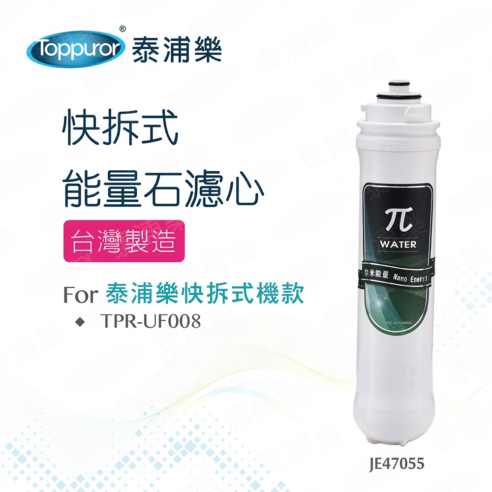 Toppuror泰浦樂 JE47055 - 詳情7