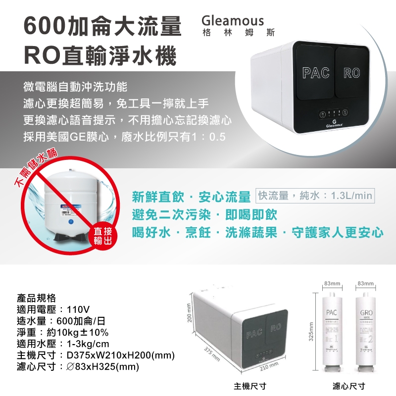 Gleamous格林姆斯 600G - 詳情5