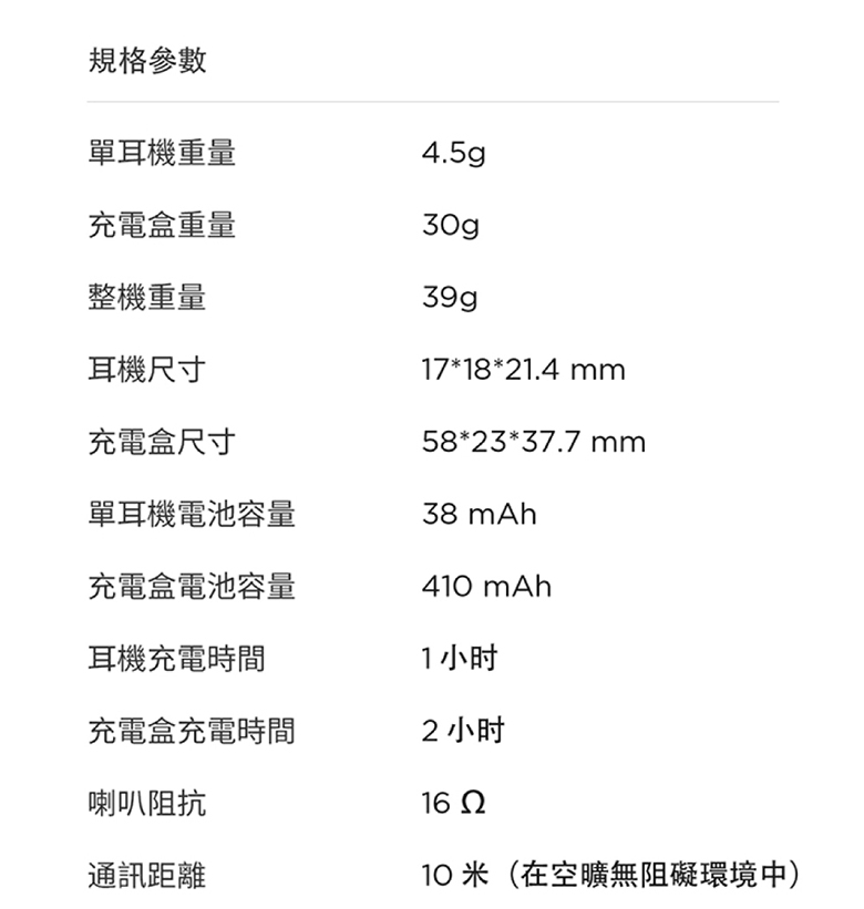 1MORE PistonBuds Pro - 詳情20