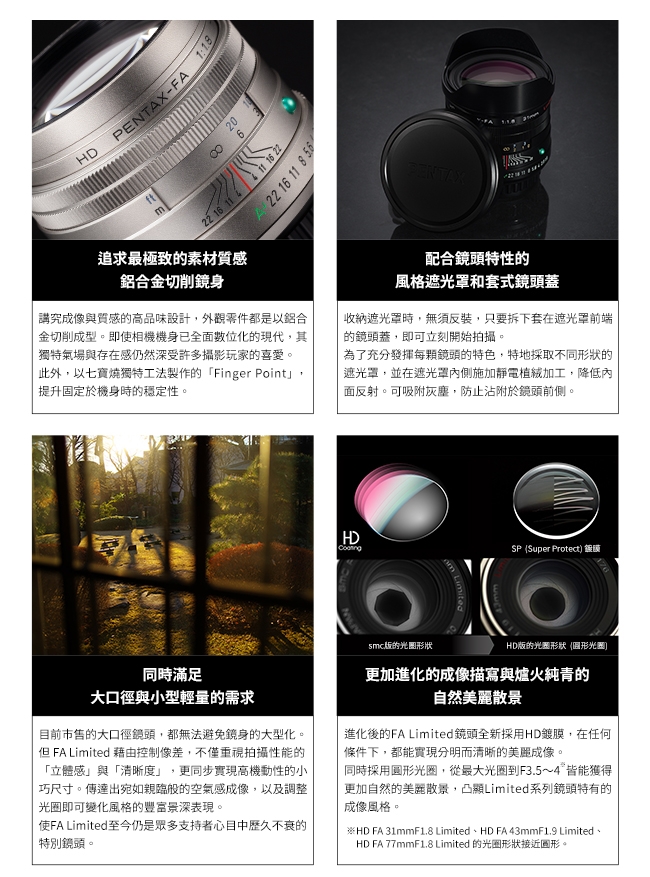 Pentax賓得士 HD FA - 詳情10