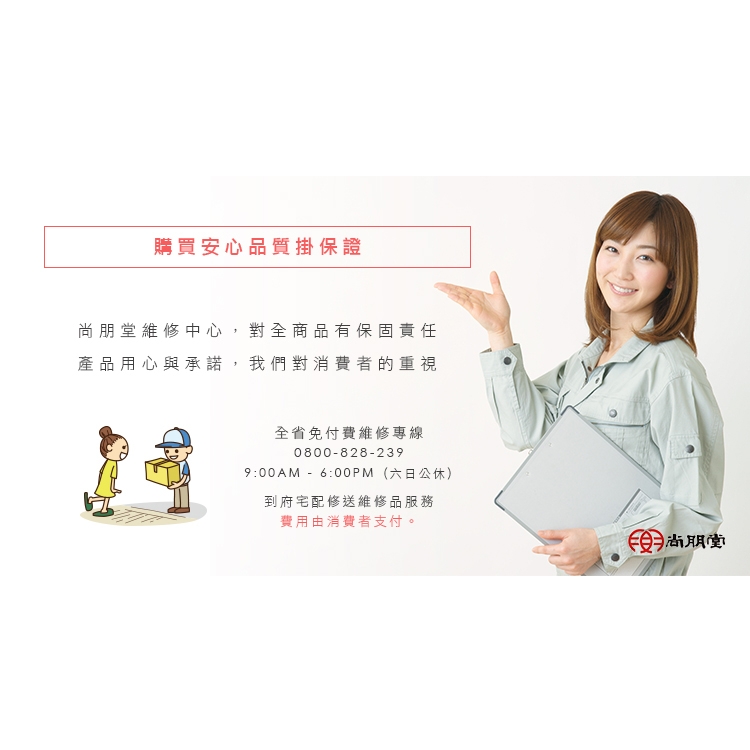 尚朋堂 SR-2199C - 詳情4