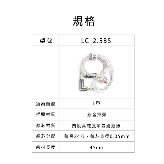 FiiO LC-2.5BS - 詳情7