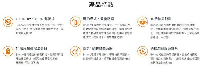 Brinno MAC200 - 詳情11