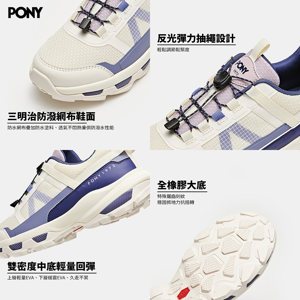 PONY反光彈力抽繩設計輕鬆調節鬆緊度三明治防潑網布鞋面防水網布疊加防水塗料、透氣不防潑水性能雙密度中底輕量回彈上層輕量EVA、下層緩震EVA、久走不累PONY 1972全橡膠大底特殊鋸齒刻紋穩固抓地力抗扭轉PONPONY1972