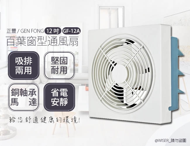 正豐 GF-12A - 詳情5