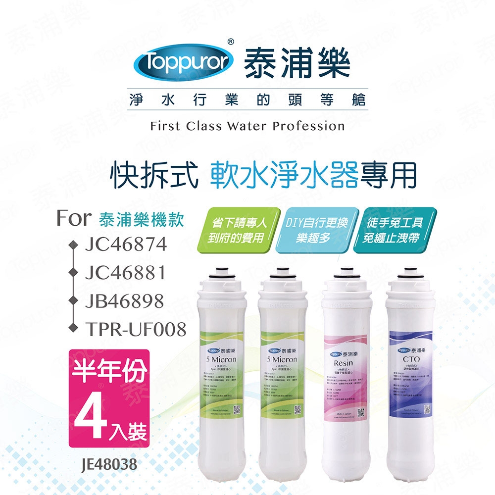 Toppuror泰浦樂 JE48038 - 詳情4