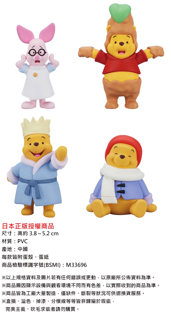 日本正版授權商品尺寸:高約3.8~5.2 cm材質:PVC產地:中國每款皆附蛋殼、蛋紙商品檢驗標識字號(BSMI) : M33696※以上規格資料及圖片若有任何錯誤或更動以原廠所公佈資料為準。※商品圖顯示設備與觀看環境不同而有色差,以實際收到的商品為準。※商品皆為工廠大量製造,僅缺件、斷裂等狀況可供退換貨服務。※盒損、溢色、掉漆、分模線等等皆非歸屬於瑕疵,完美主義、吹毛求疵者請勿購買。