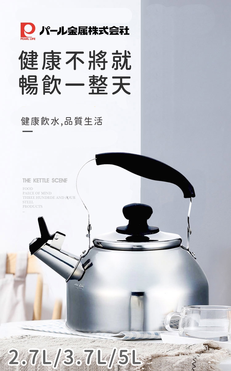日本珍珠金屬日本熱銷不鏽鋼笛音茶壺3.7L | 琴音壺/煮水壺| Yahoo購物中心