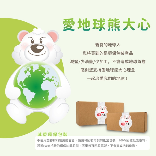 PX大通 UH-419ARC - 詳情14