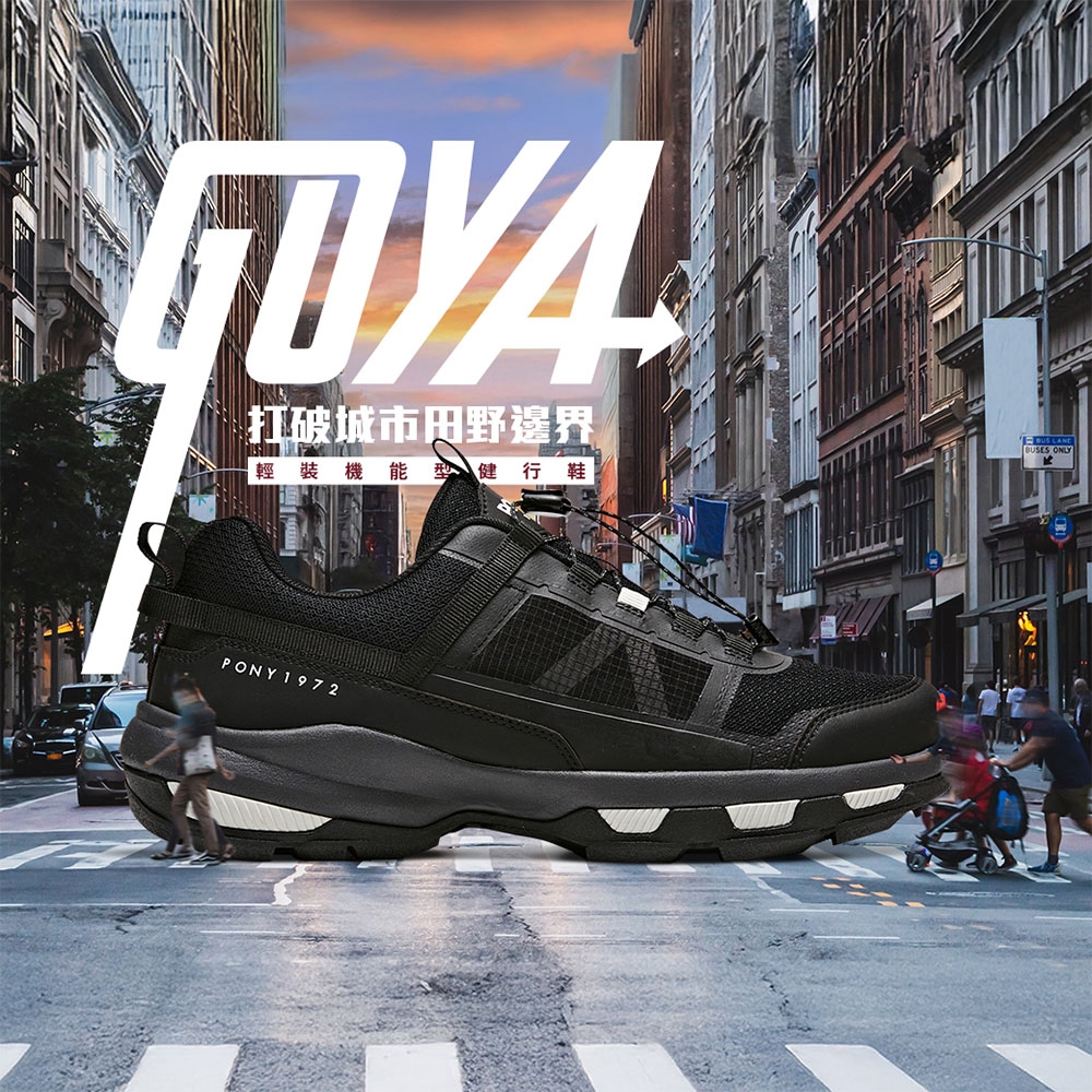 打破城市田野邊界  ONLY輕裝機能健 行鞋PONY 1972