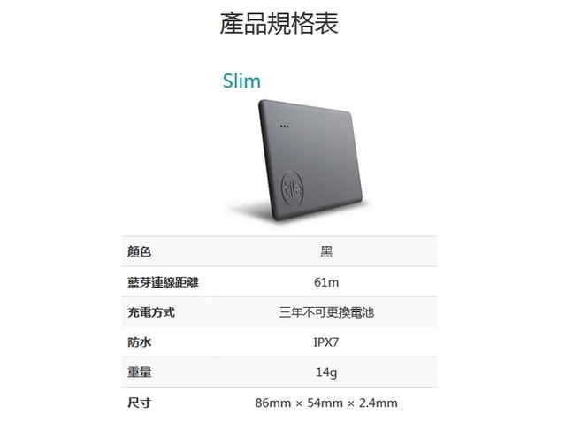 Tile Slim - 詳情6