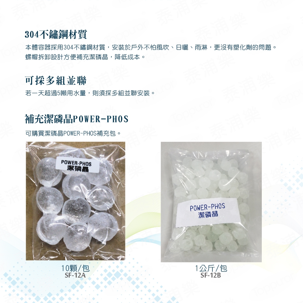 Toppuror泰浦樂 TPR-WS19B - 詳情7