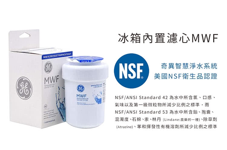 GE奇異 MWF - 詳情9