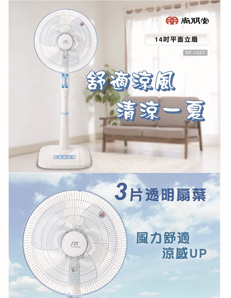 尚朋堂 SF-1427 - 詳情5