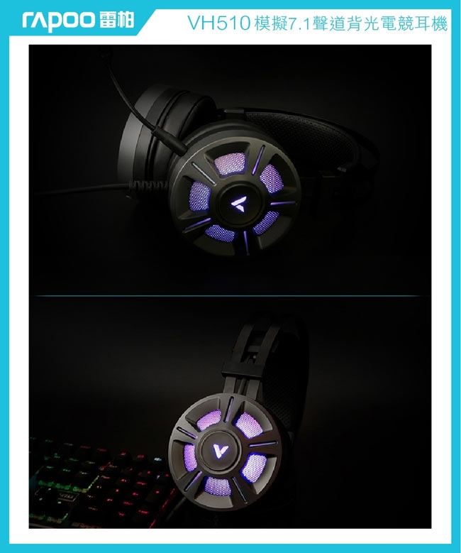 Rapoo 雷柏VH510 其他品牌| Yahoo購物中心