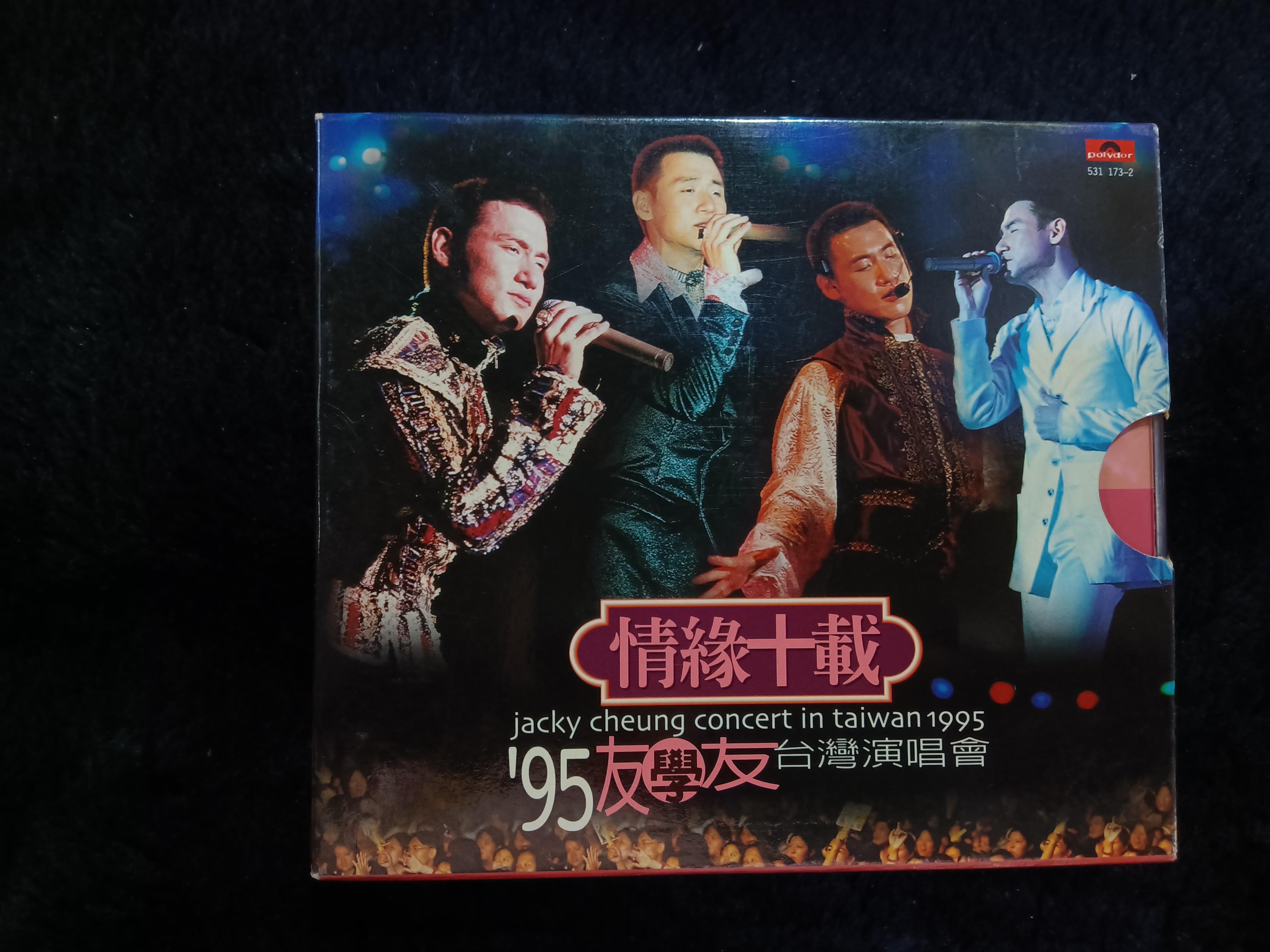 張學友情緣十載的價格推薦- 2026年7月| 比價比個夠BigGo