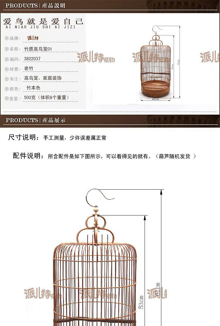 野比店長推薦~【木質鳥籠】高鳥籠01水鶇手工鳥籠裝飾水駒水鶇海底藤雜