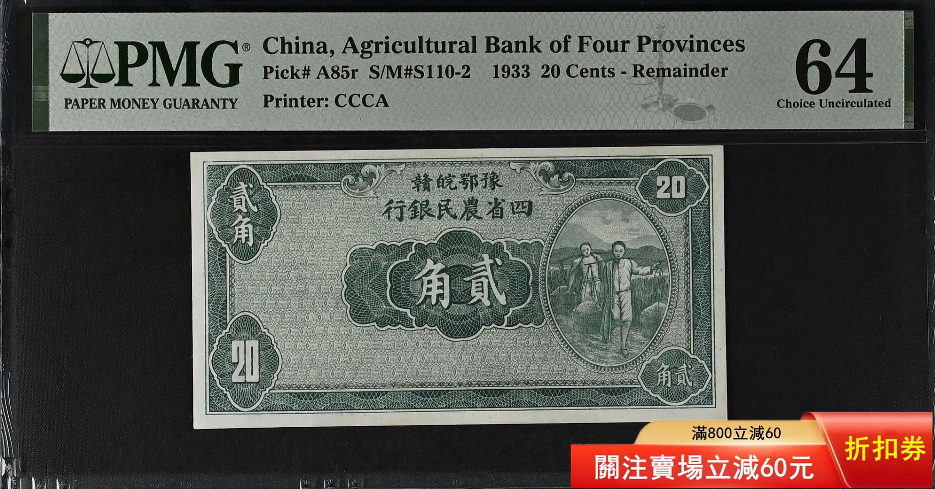 農民銀行貳角的價格推薦- 2026年8月| 比價比個夠BigGo