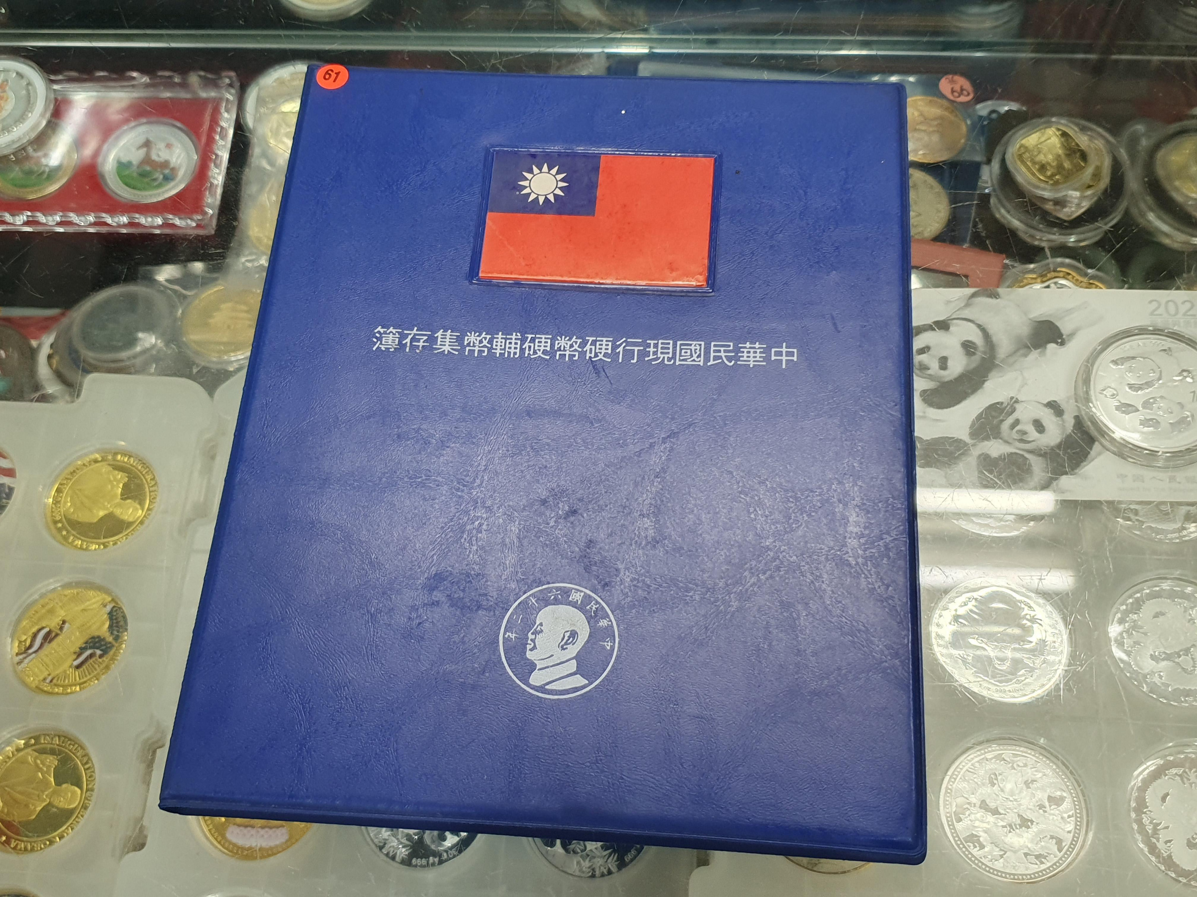 ☆孟宏館☆現貨.中華民國台灣硬輔幣集存簿民國38~66年硬幣一冊含錢幣35枚1949-1977如圖~61.ZY.2