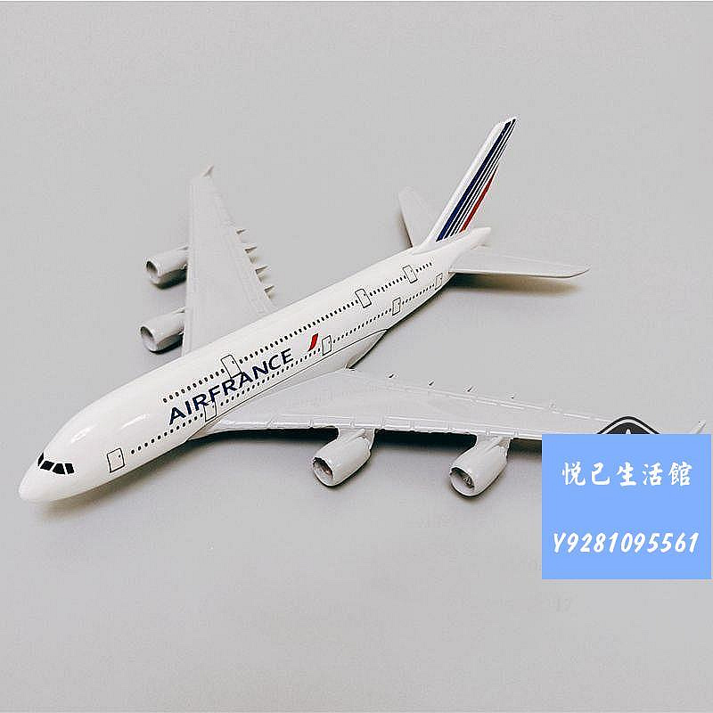 法國航空空客380飛機模型壓鑄實心合金A380客機航空收藏帶展示架~Q0321
