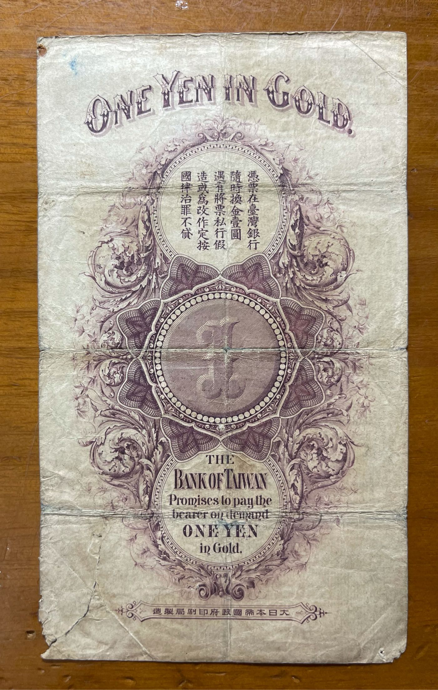 台灣銀行券龍鳳金壹圓R組記| Yahoo拍賣