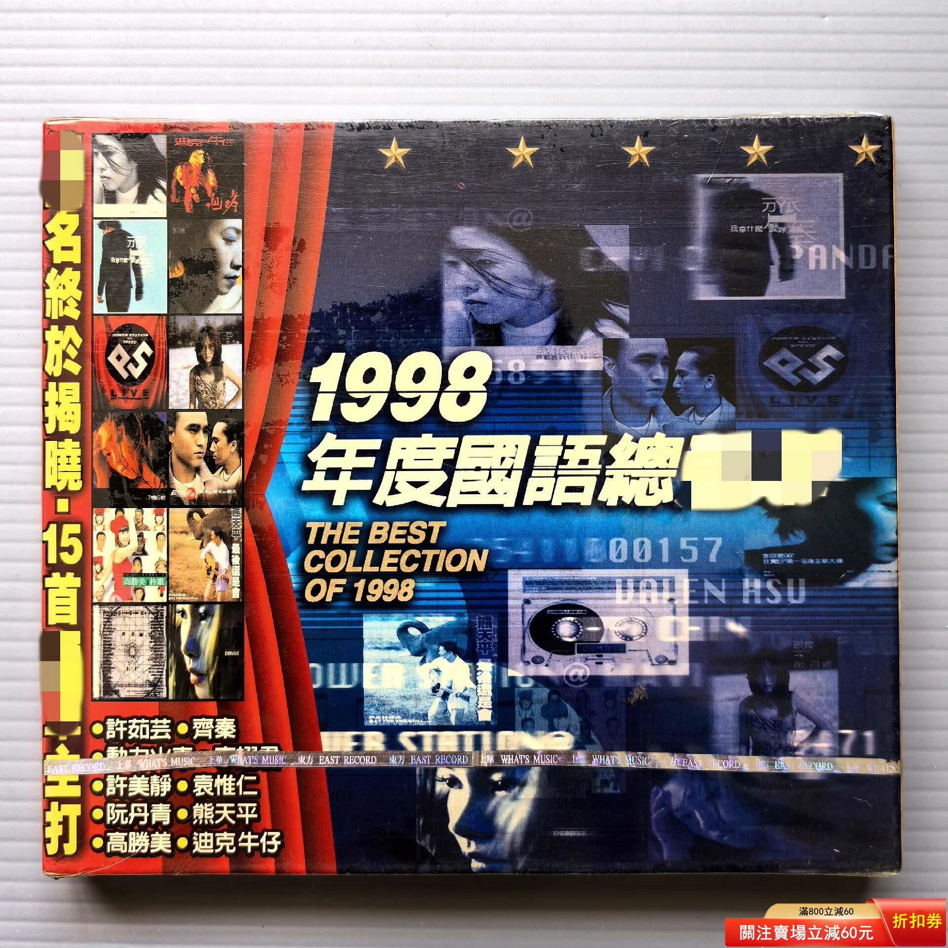 1998年度國語總冠軍的價格推薦- 2026年8月| 比價比個夠BigGo