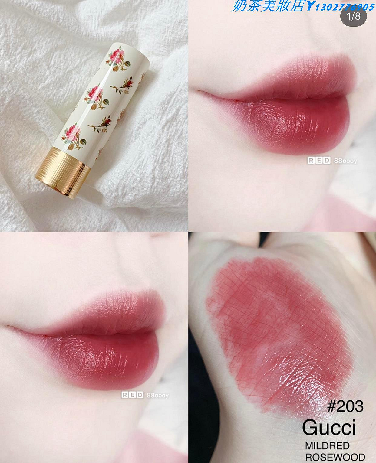 GUCCI 小碎花 唇膏 口紅 110 202 203 302 500 508 205 213『奶茶美妝店』