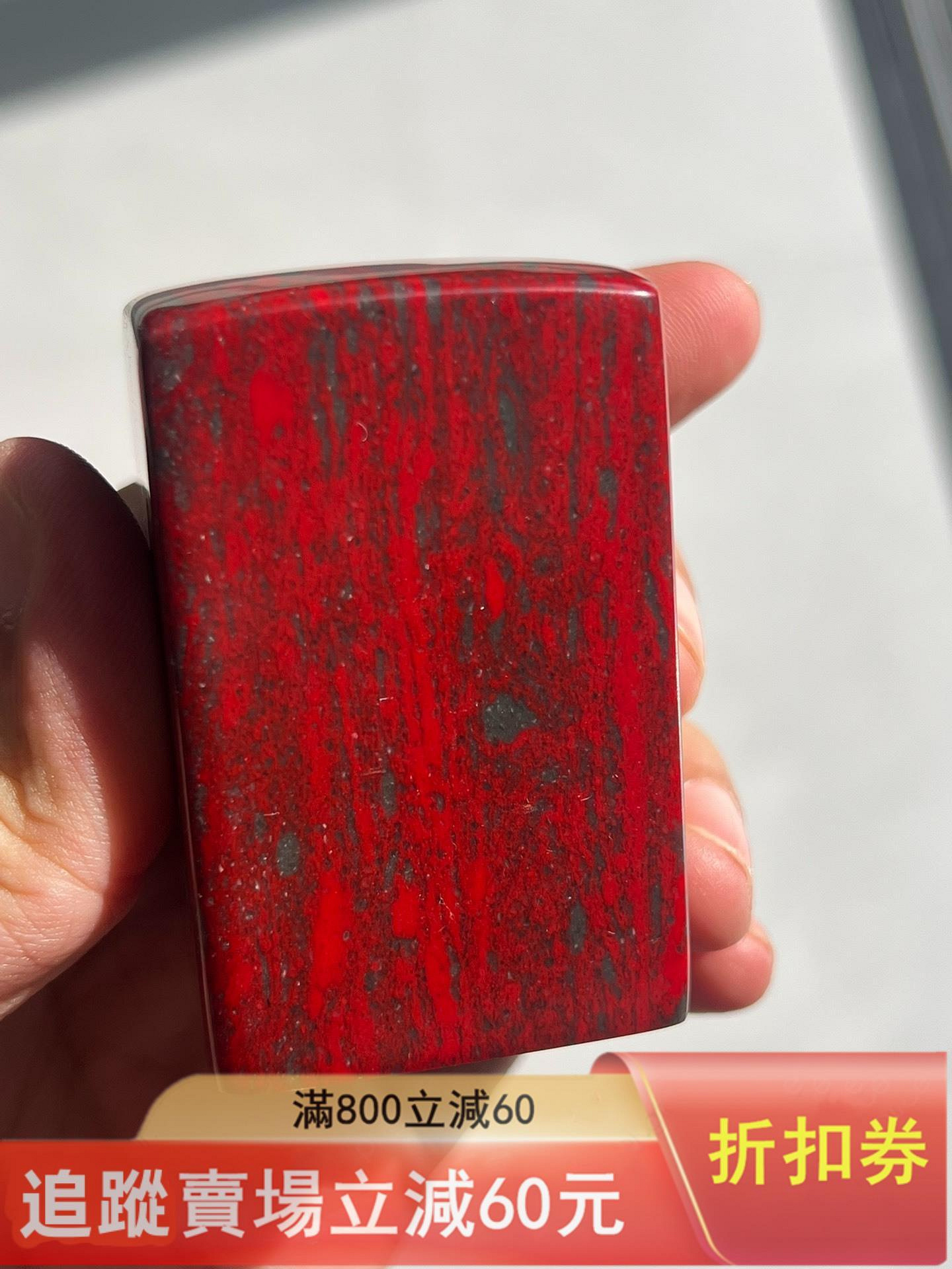 壽山石印章，紅色鮮艷，石質溫潤細膩。四周雕刻精美文字，印文清晰完整