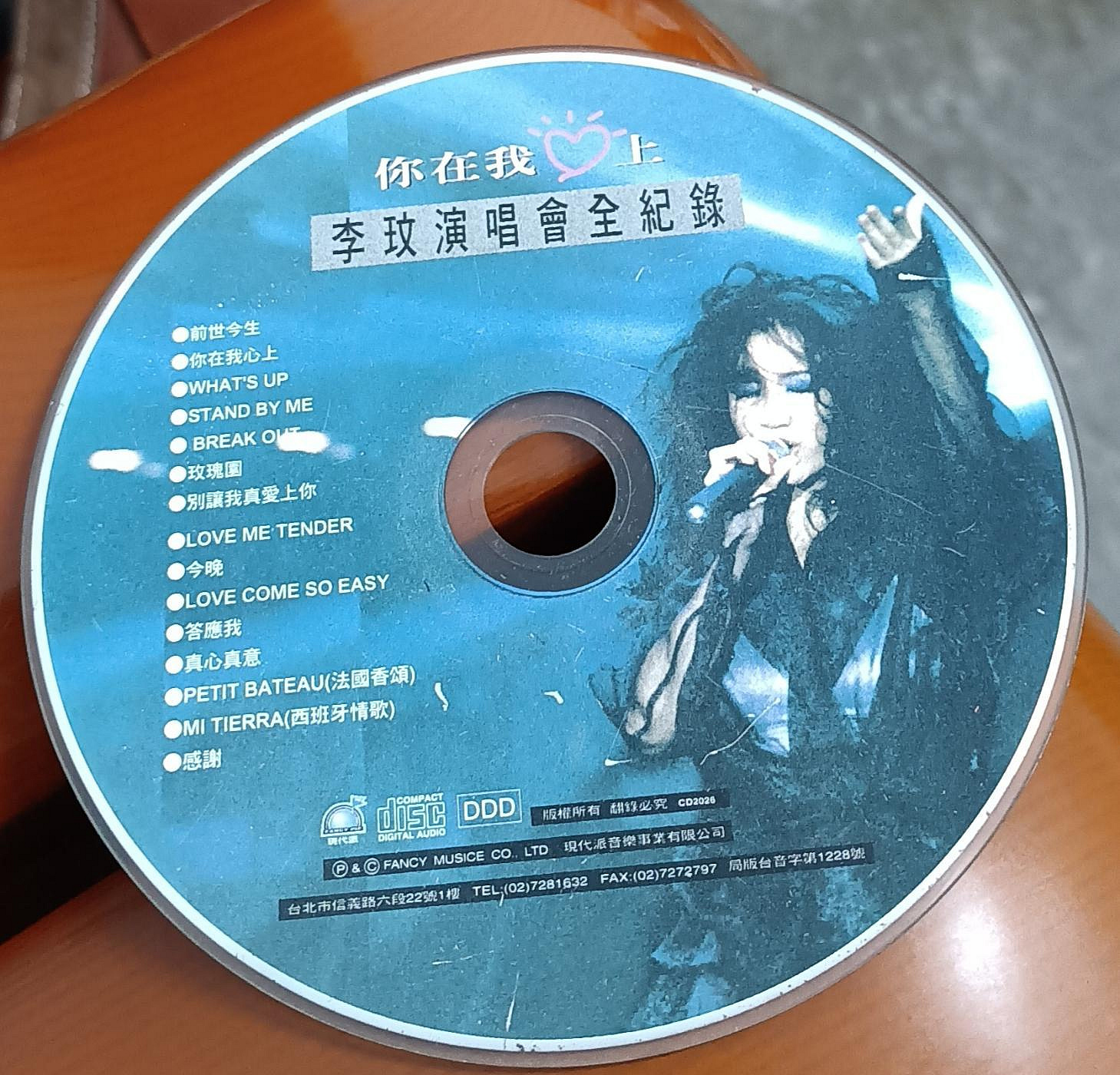 李玟你在我心上的價格推薦- 2026年7月| 比價比個夠BigGo