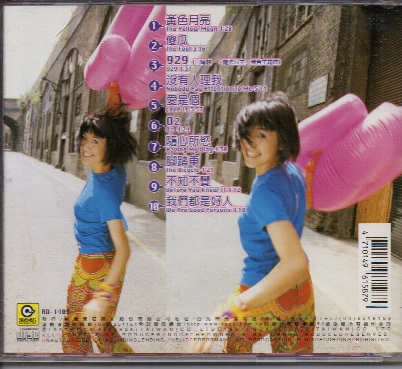 海外版CD  FOOL傻瓜　1997年　蘇慧倫/ターシー・スー　Tarcy Su 蘇慧倫= Tarcy – 傻瓜= Fool – CD (Album), 1997 [r11108233