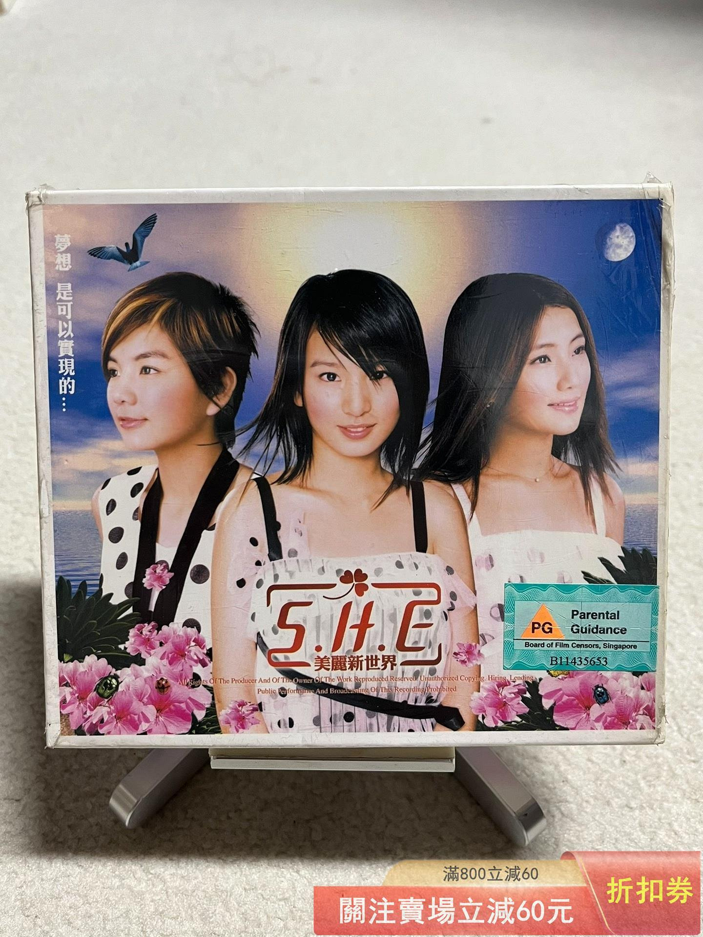 S.H.E 美麗新世界的價格推薦- 2026年10月| 比價比個夠BigGo