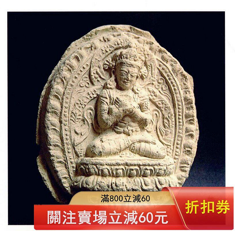 15世紀，著錄同款「金剛總持」擦擦收錄于《中國藏傳佛教雕塑全集