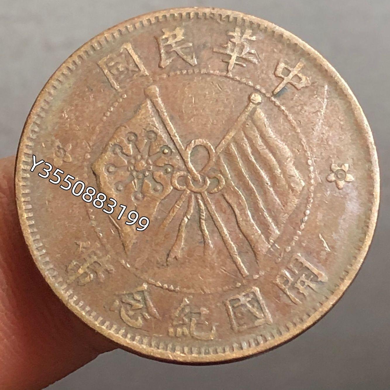 中国銅幣 中華銅幣 当制銭十文 10文 並品 開国記念幣 楽天市場】中国銅幣 中華銅幣 当制銭十文 10文 並品 開国記念幣