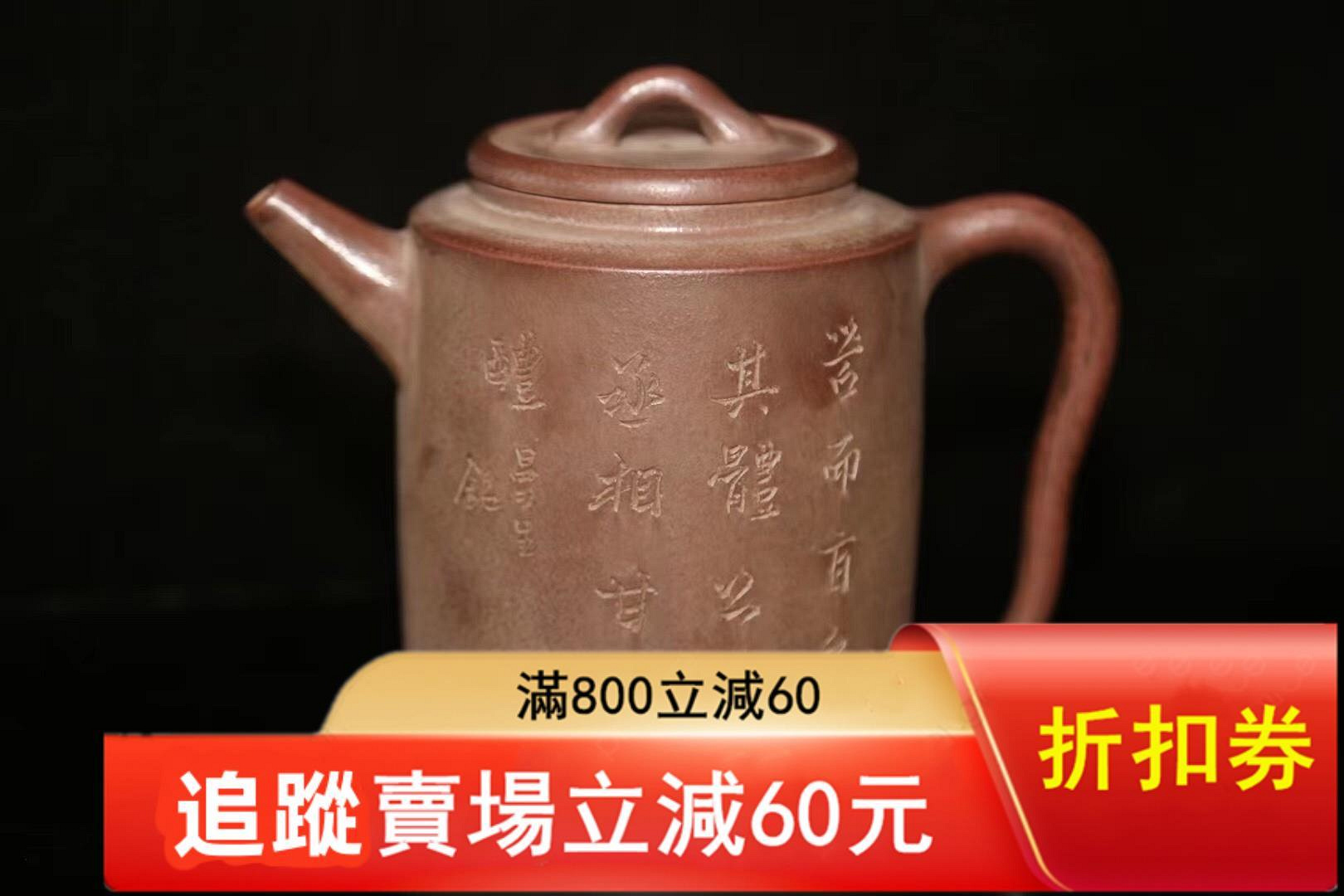 中国宜興紫砂 急須 包錫嵌和田玉 楊彭年製 款250cc 楊彭年紫砂的價格推薦- 2026年7月| 比價比個夠BigGo