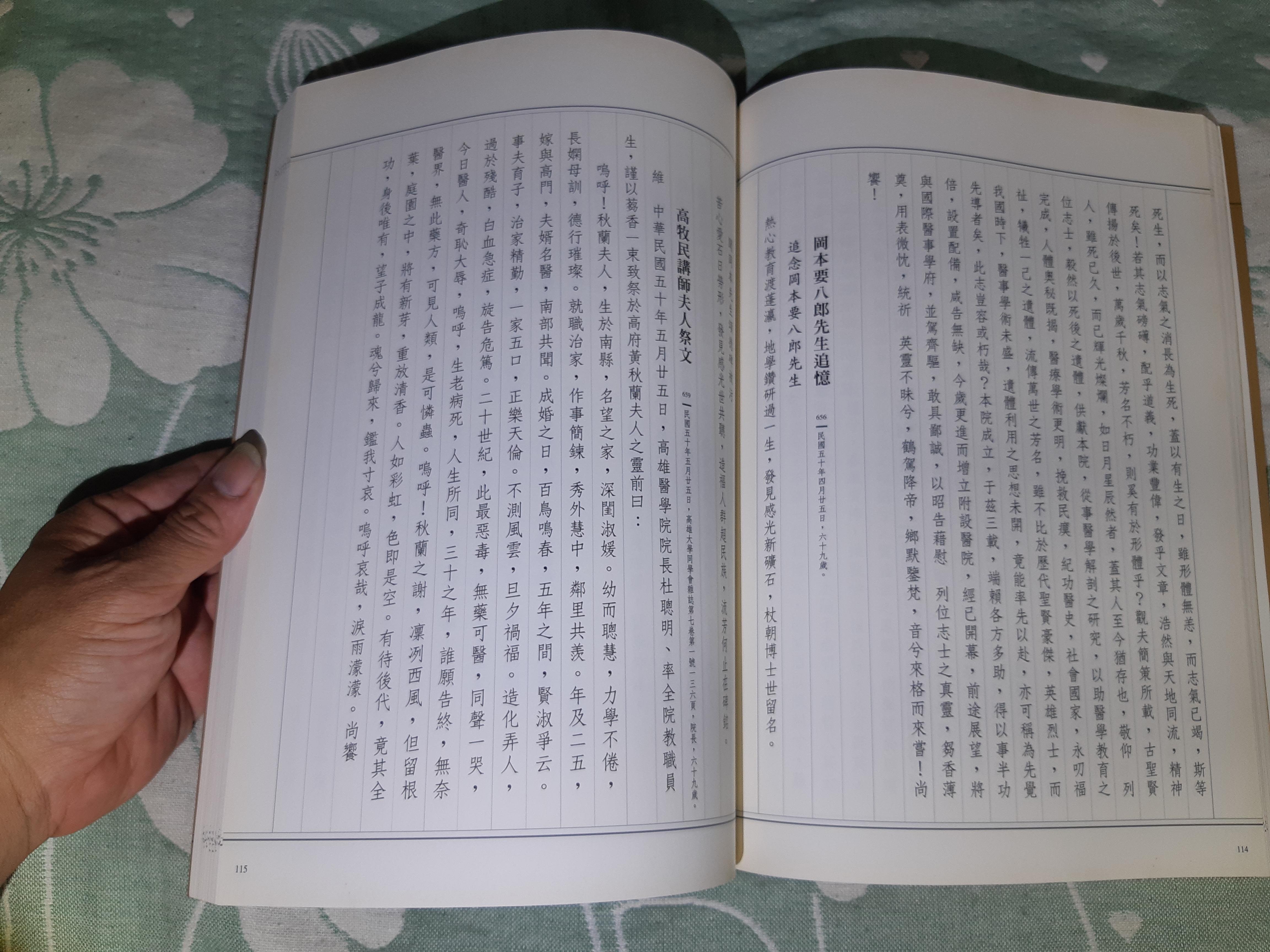 杜聰明【墨寶漢詩】紀念輯 格里菲樂園~ 懷舊書籍杜聰明墨寶漢詩紀念輯| Yahoo拍賣