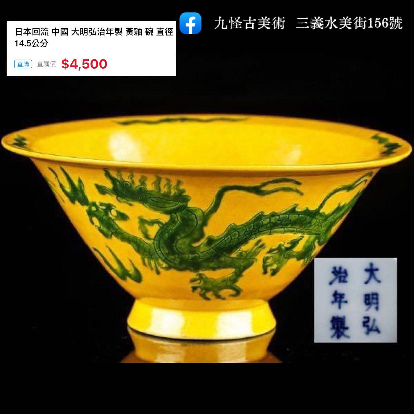 中国　染付　鶴鹿紋碗　大明弘治年製銘　送料込み250227 中国 染付 鶴鹿紋碗 大明弘治年製銘 送料込み250227